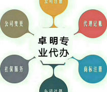 昆山代辦注冊公司優(yōu)質(zhì)商家與置頂推薦服務(wù)解析