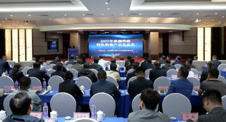 新疆鐵路部門打造“天山雪蓮”貨運(yùn)服務(wù)品牌，展覽展示服務(wù)助力品牌綻放