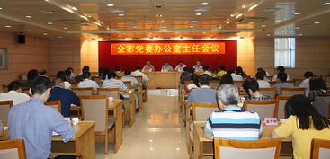 開(kāi)平市召開(kāi)全市黨委辦公室主任會(huì)議 以“三服務(wù)”工作為引領(lǐng)，在展覽展示服務(wù)中一馬當(dāng)先做出表率