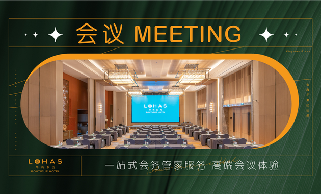蘇州華嶼東方·宴會(huì)廳 一站式專(zhuān)業(yè)展覽展示服務(wù)平臺(tái)