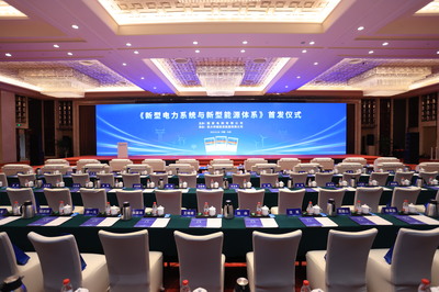 卓越科技圓滿(mǎn)完成《新型電力系統(tǒng)與新型能源體系》首發(fā)儀式會(huì)議與展覽服務(wù)工作，助力能源轉(zhuǎn)型新篇章